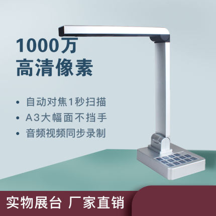 实物视频展台1600万高清投影仪办公书法教学无线高拍仪展示台培训