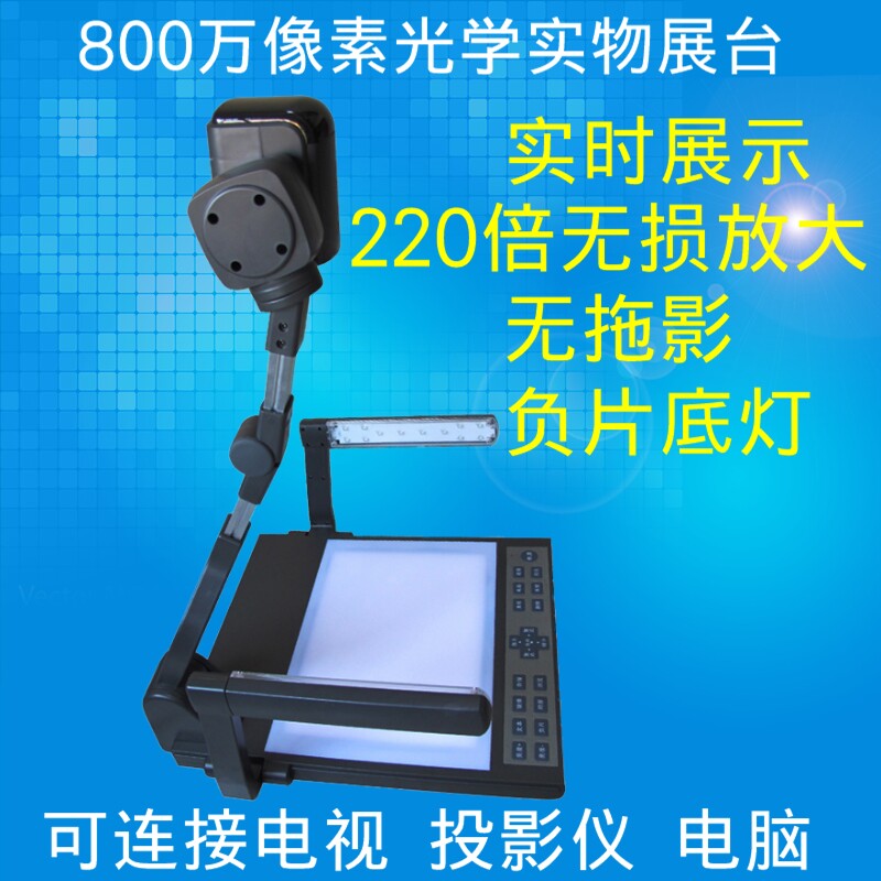 像素高清视频录制微课实物投影仪