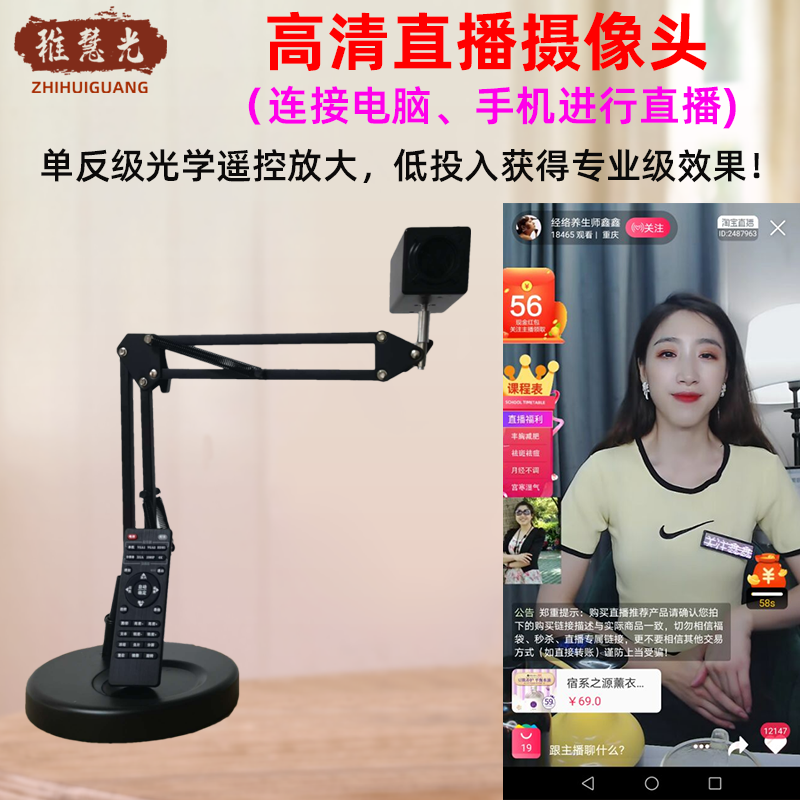 稚慧光书法绘画美颜直播摄像头