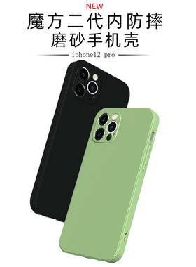【清仓甩卖】适用苹果12手机壳新款11minipro iphone简约pro max 硅胶软壳7plus耐脏防摔透明磨砂8潮保护套