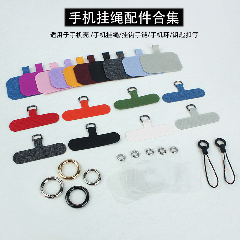 手机壳挂绳配件u盘挂件饰固定卡连接小细绳子透明夹片垫金属环扣,3C数码配件,手机挂件/手机链,淘宝优惠券,粉丝福利购,淘宝优惠卷