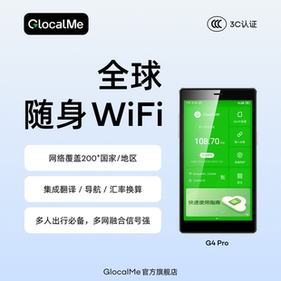 GlocalMe · MeowGo G40 Pro 全球移动上网,出国随身 WiFi