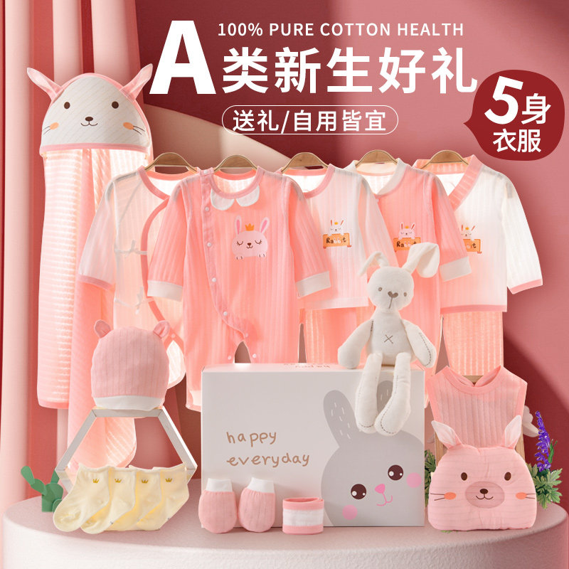 初生婴儿衣服用品夏季新生儿礼盒套装刚出生满月宝宝高档礼物女孩