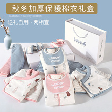 新生儿宝宝礼盒初生春秋用品见面礼物高档棉服男 婴儿衣服秋冬套装
