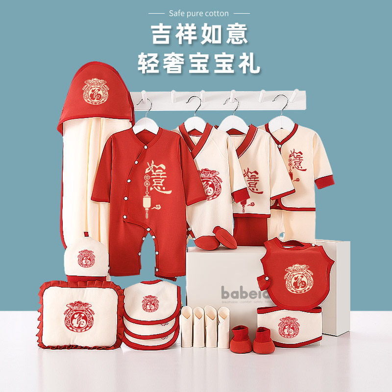 新生婴儿衣服秋冬纯棉套装用品必备新生宝宝礼盒满月礼物高档送礼