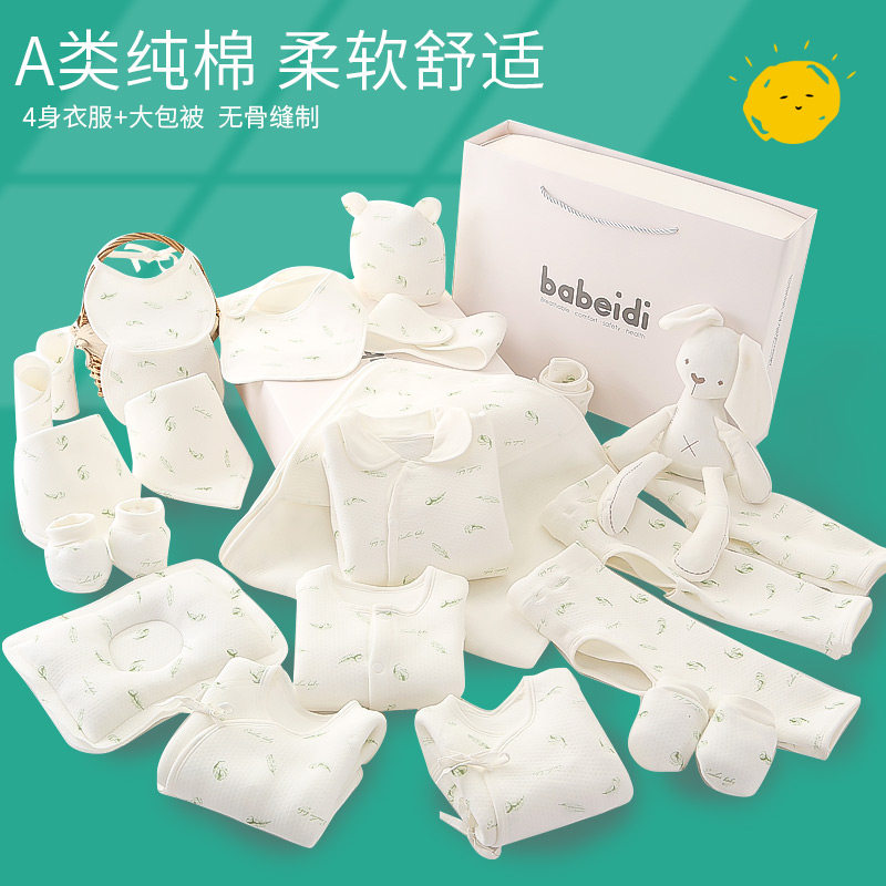 婴儿衣服纯棉初生春秋套装新生儿礼盒满月宝宝送礼用品夏礼物大全