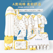 婴儿衣服礼盒套装 新生儿夏季 刚出生初生满月礼物宝宝用品见面礼物