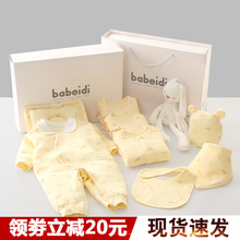 婴儿衣服纯棉初生春秋套装新生儿礼盒满月宝宝送礼用品夏礼物大全