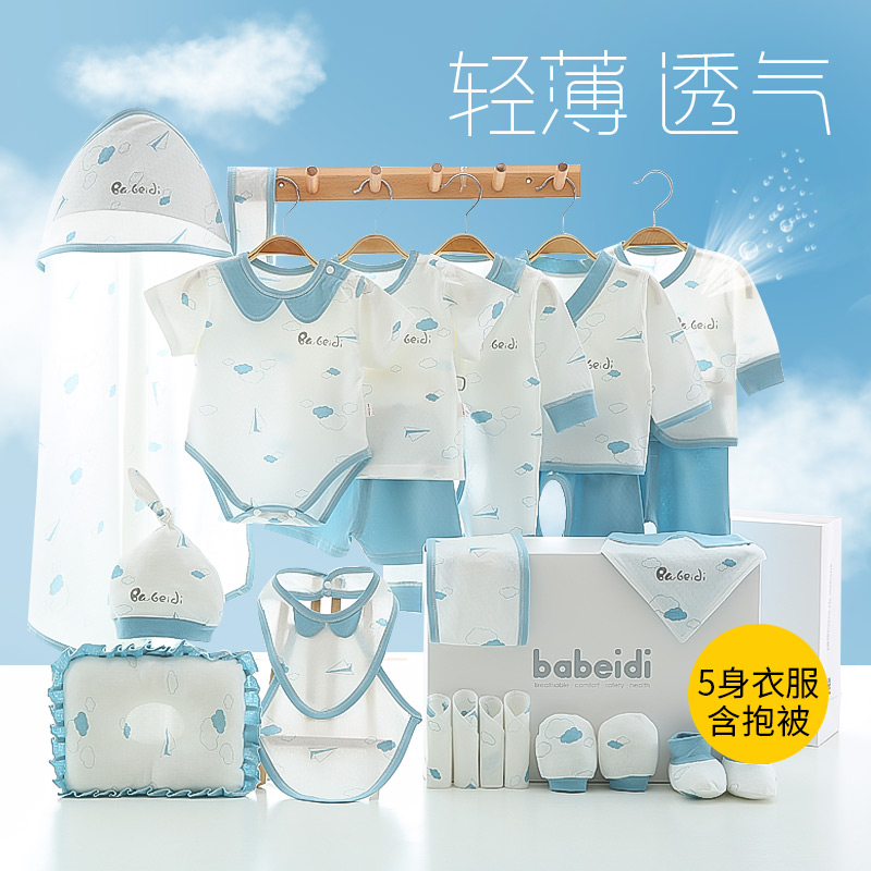 新生婴儿套装夏薄款纯棉衣服礼盒刚出生男满月宝宝用品高档大礼包