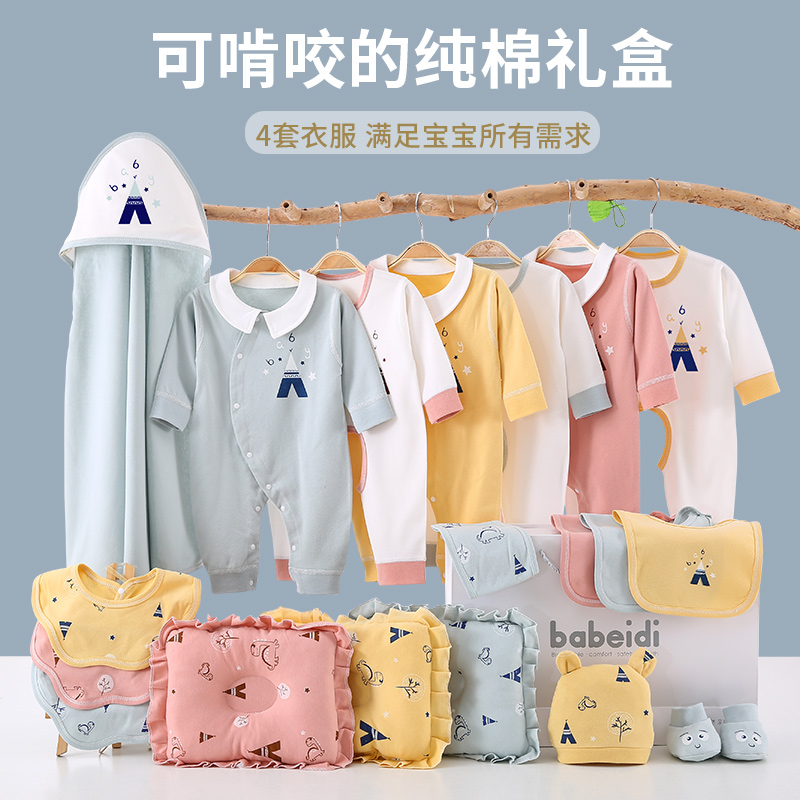 初生婴儿衣服夏季套装新生儿礼盒刚出生满月礼物宝宝母婴用品高档