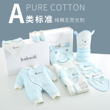 新生儿礼盒春秋套装初生婴儿衣服纯棉刚出生用品满月宝宝高档送礼