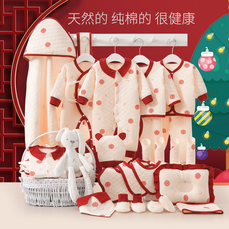新生儿礼盒秋冬婴儿衣服套装初生刚出生宝宝满月见面礼物送礼高档