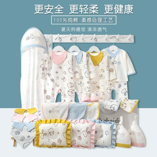 Подарочная коробка для новорожденных, летний набор, детский комплект, высококлассный комбинезон, подарок на день рождения