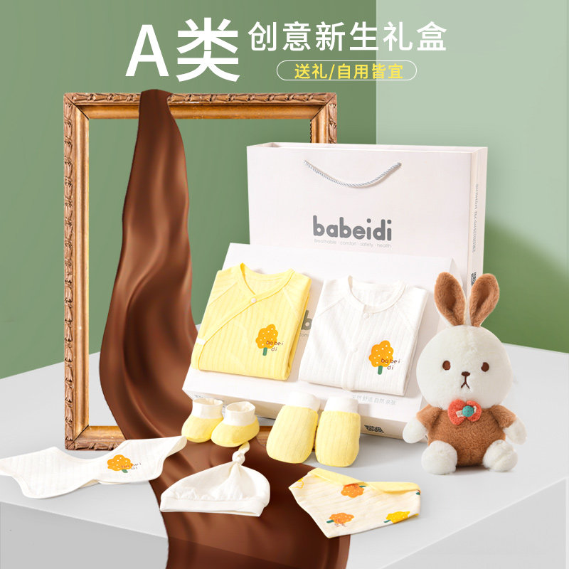 婴儿衣服夏季薄款初生刚出生满月宝宝礼盒礼物新生儿套装送礼高档