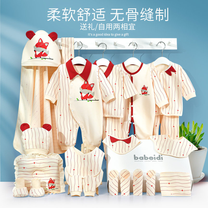新生儿套装礼盒秋冬初生婴儿衣服纯棉刚出生宝宝高档礼物用品送礼
