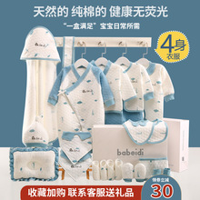 套装 初生婴儿衣服夏季 新生儿礼盒宝宝满月见面礼物刚出生用品送礼