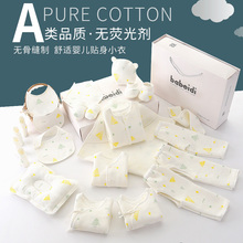 婴儿衣服用品夏季 新生儿礼盒套装 刚出生初生满月宝宝见面礼物高档