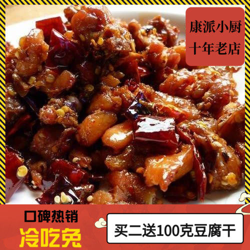 冷吃兔自贡冷吃兔麻辣兔丁200克