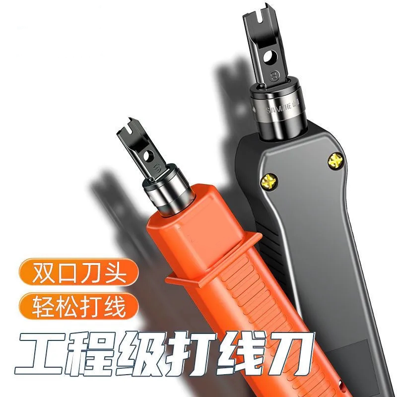 网线打线刀打线钳多功能工程电话线网络模块配线架打线工具压线器