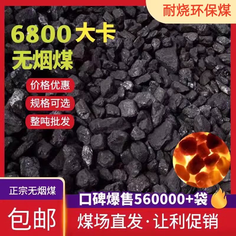 无烟煤炭钢炭块煤块环保碳家用室内烤火取暖专用煤球打铁耐烧焦炭