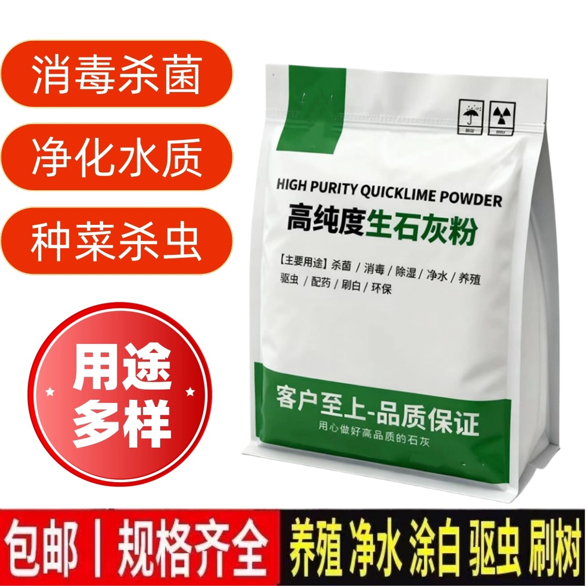 生石灰粉纯度高杀菌消毒除湿