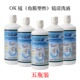 rgp角塑硬性ok镜用清洗舒丽净无汞冲立净冲液5瓶代凉白开纯净水用