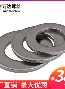 304不锈钢平垫介子垫片平垫圈内径M2M3M4M5M6M8M10M12M14M16M20mm