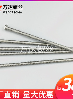 304不锈钢加长十字圆头螺丝钉M3M4M5M6*x90x95x100x120x130x150mm