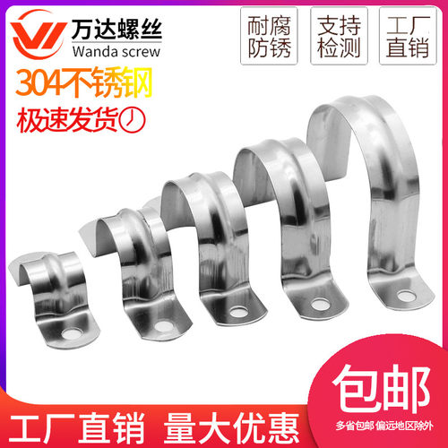 304不锈钢骑马卡水管扣U型管卡马