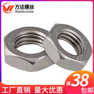 304不锈钢六角细牙薄螺母扁螺帽M6M8M10M12*0.5x0.75M14M16*1x1.5