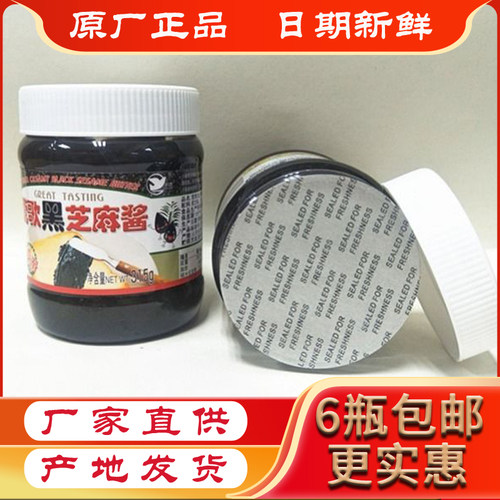 莺歌牌幼滑型黑芝麻酱315g 出口品质  蘸馍 拌面 火锅调料 - 封面