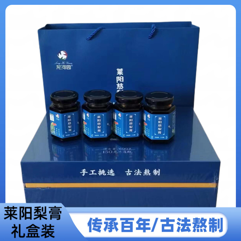 山东莱阳梨膏礼盒装送礼精致包装