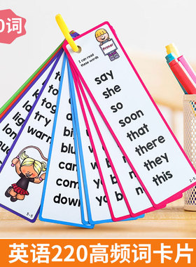 英语220个高频词sight works认知闪卡儿童早教老师推荐教具益智卡
