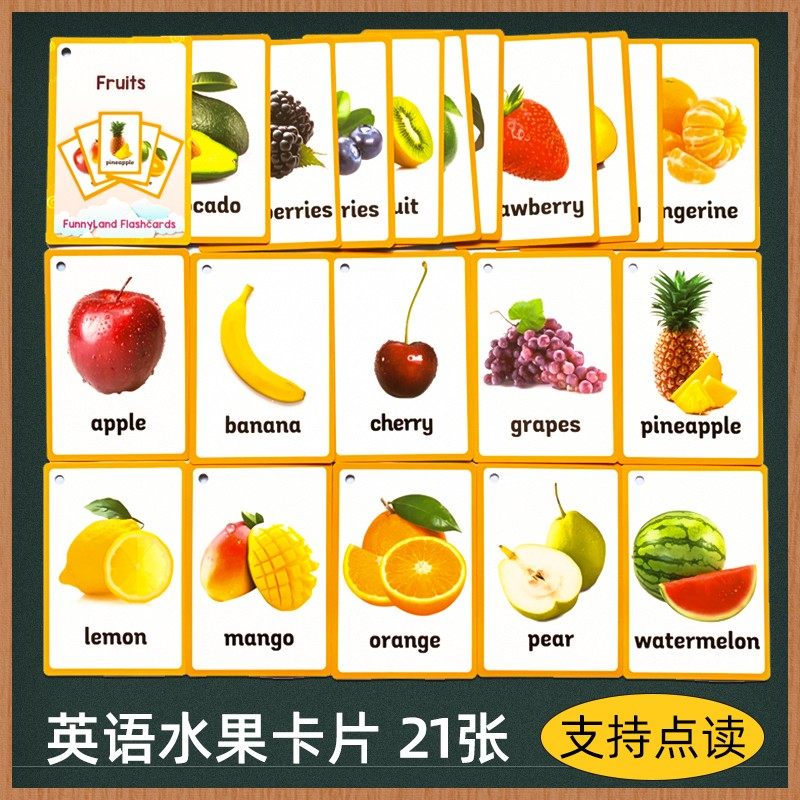 早教fruits水果单词卡点读版英语单词闪卡启蒙婴幼儿童小学教具