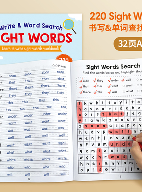 儿童小学英语220个高频词sight words书写单词查找涂色趣味练习A4