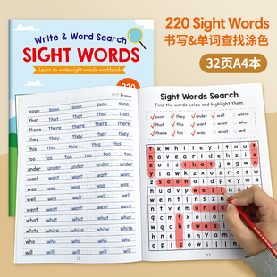 儿童小学英语220个高频词sight words书写单词查找涂色趣味练习A4