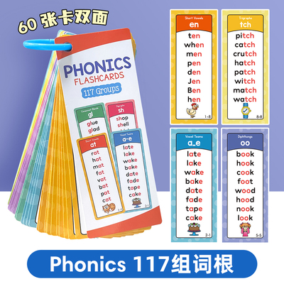 自然拼读学习教育卡自然拼读入门