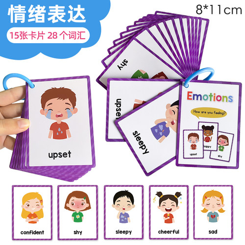 英语情绪表达卡片教师早教教具