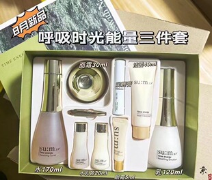 新款韩国sum37呼吸魔法精华时光能量套盒发酵敏感水乳面霜四件套