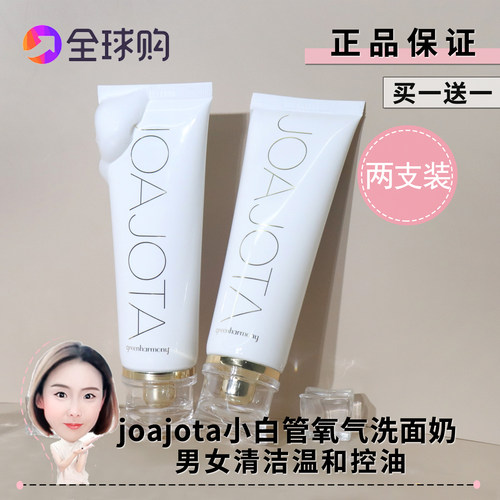 韩国greenharmony小白管氧气