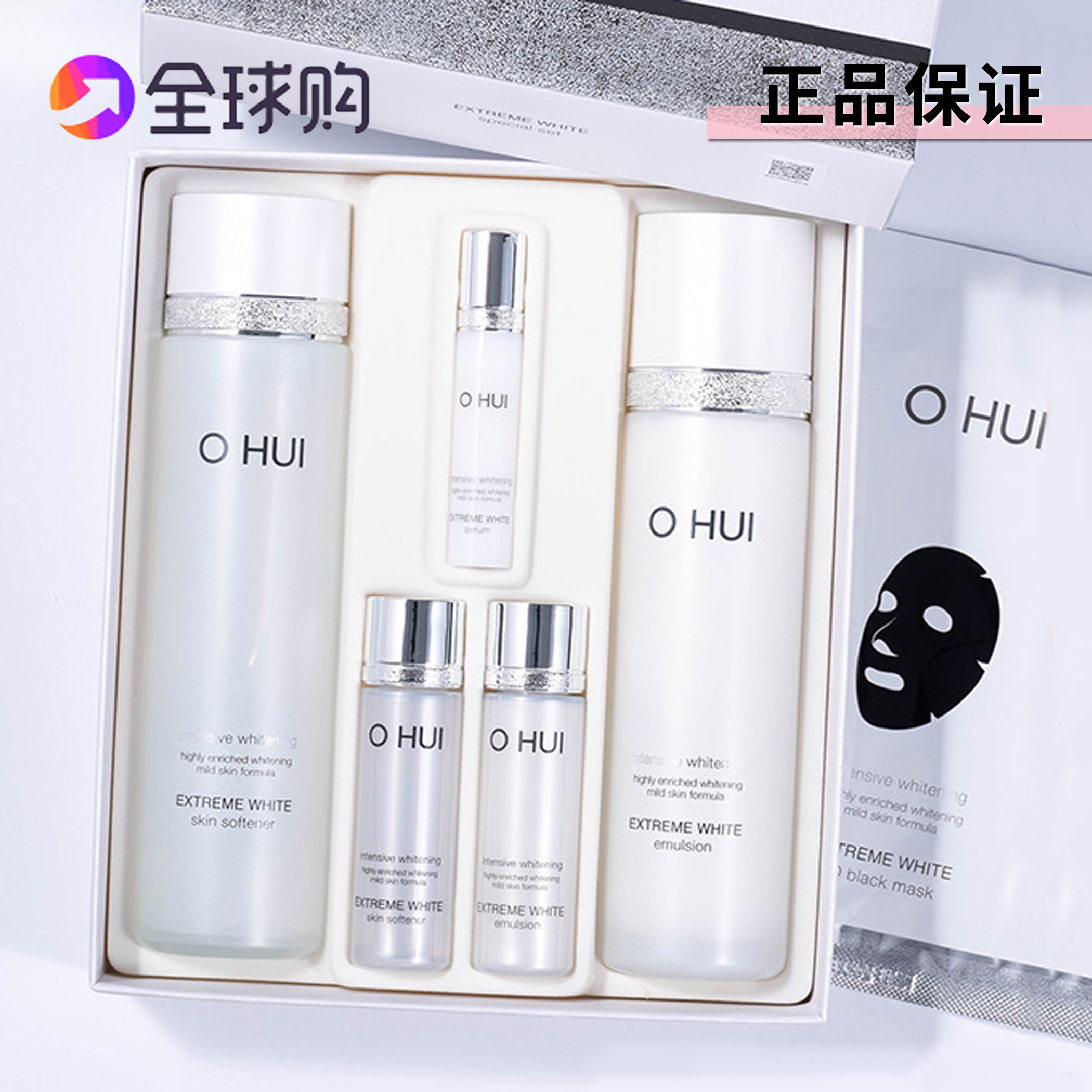 新版韩国欧蕙OHUI美白亮肤套盒二件套水乳补水夏天晒后修护护肤