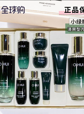 欧蕙韩国正品ohui空姐小绿瓶水乳