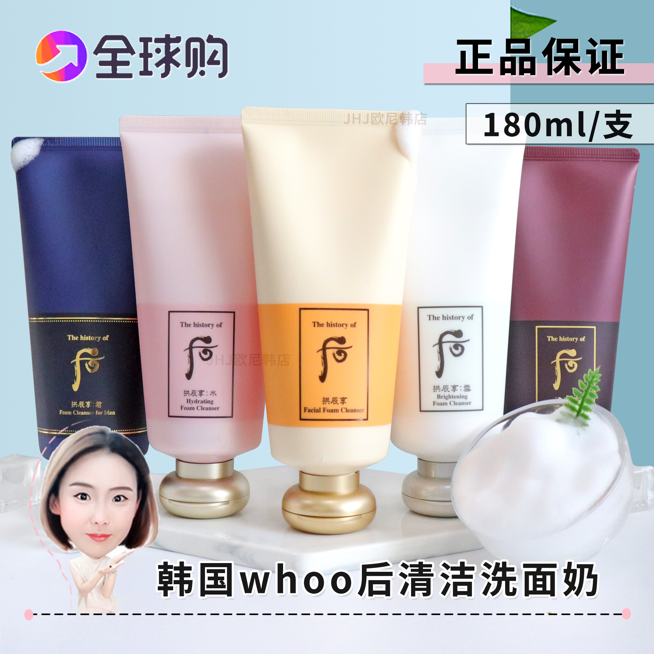 Thehistoryofwhoo/后