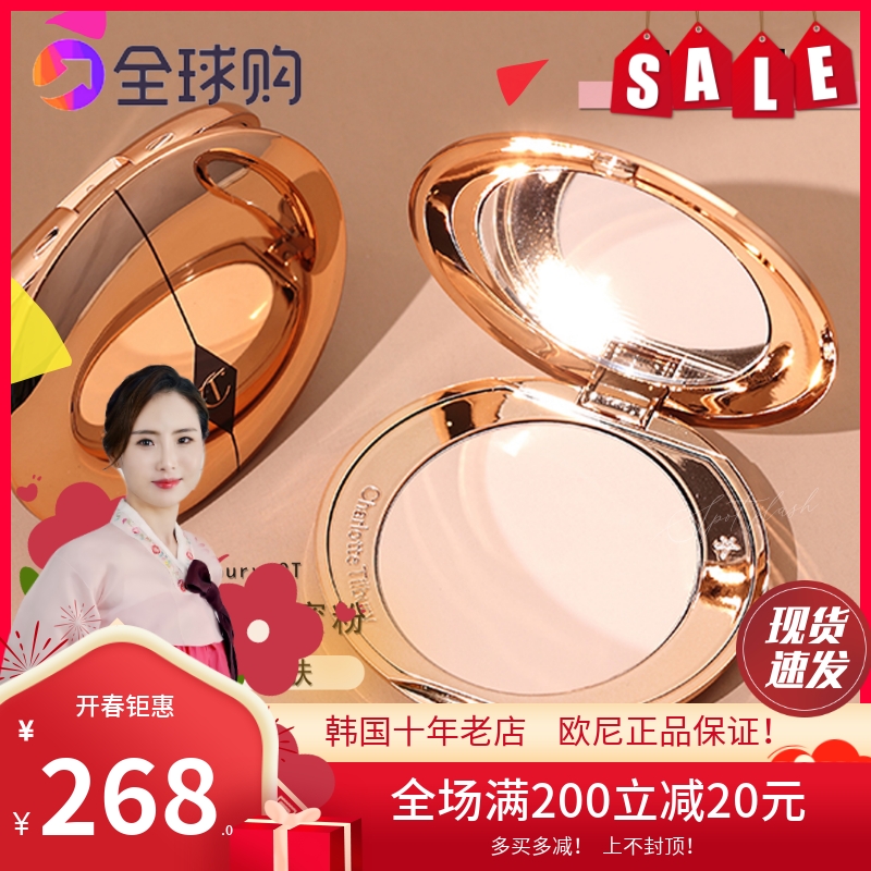 CT粉饼CharlotteTilbury蜜粉饼定妆粉控油不脱妆无暇遮瑕持久正品