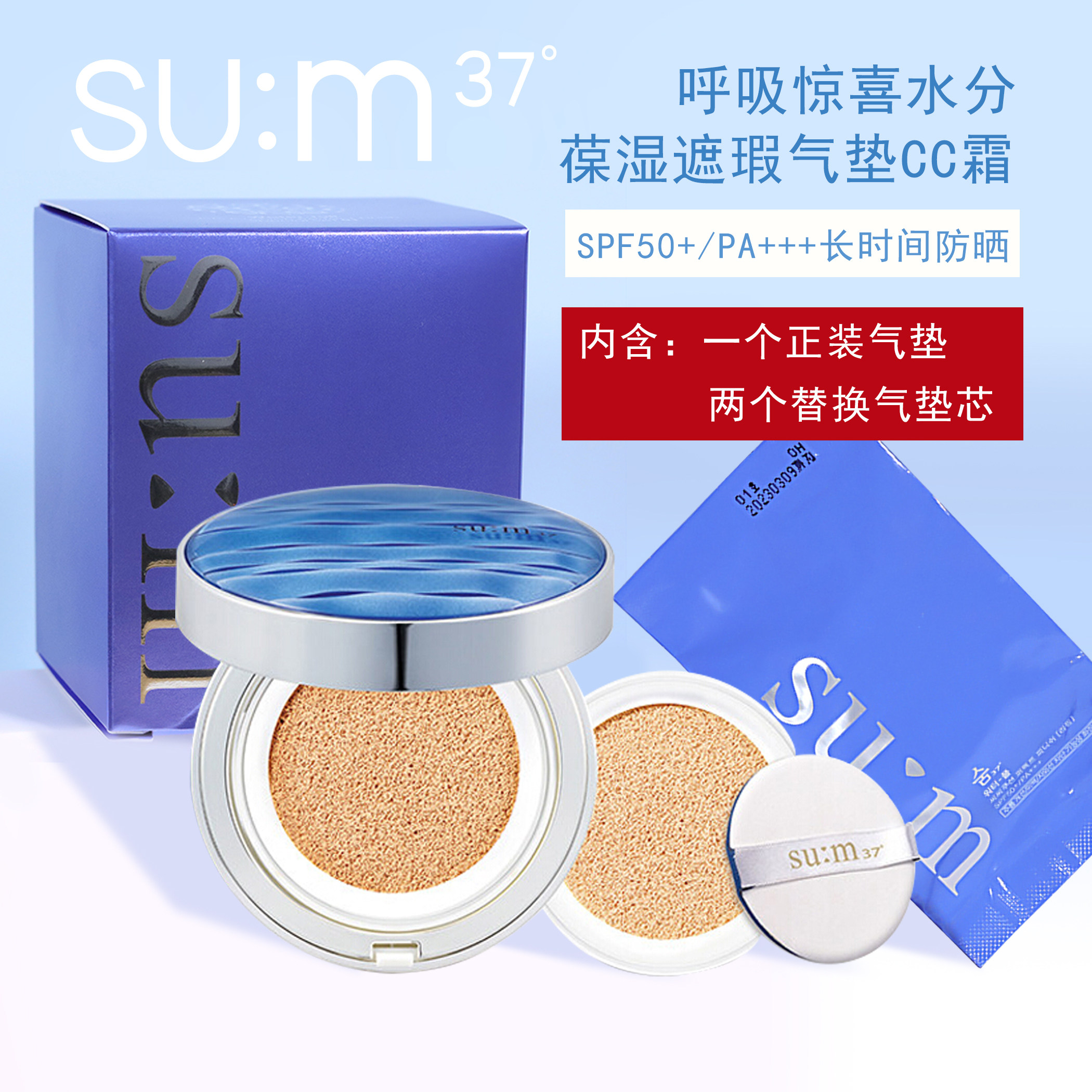 韩国正品呼吸惊喜水分气垫魔法珍珠BB水润清爽遮瑕提亮带替换