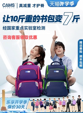正品CAMS悬浮减重书包一二三年级小学生纯色护脊减负超轻便双肩包