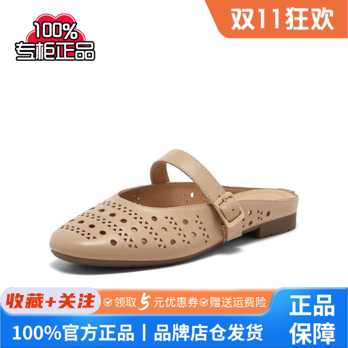 Bata包头凉拖女2025夏商场新款英伦风羊皮软底百搭穆勒鞋USD02BH5