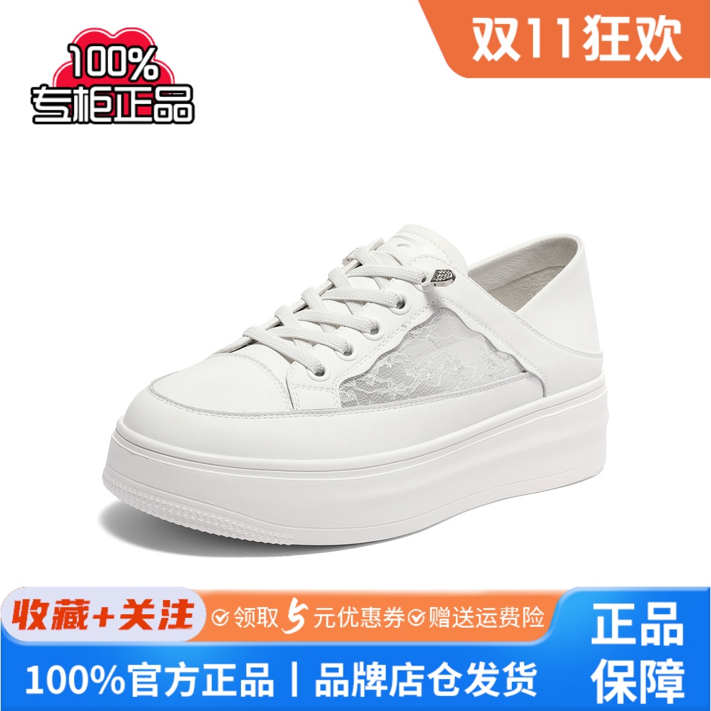 森达网面小白鞋女2025夏新商场同款蕾丝透气厚底休闲鞋SZB01BM5