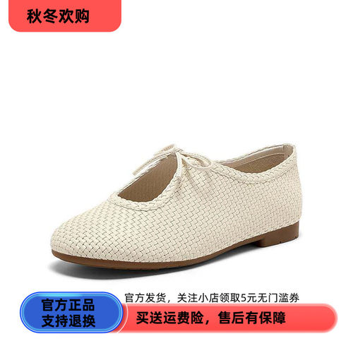 Bata千层软酪春秋商场新款一脚蹬单鞋软底编织便鞋女AZN11AA6