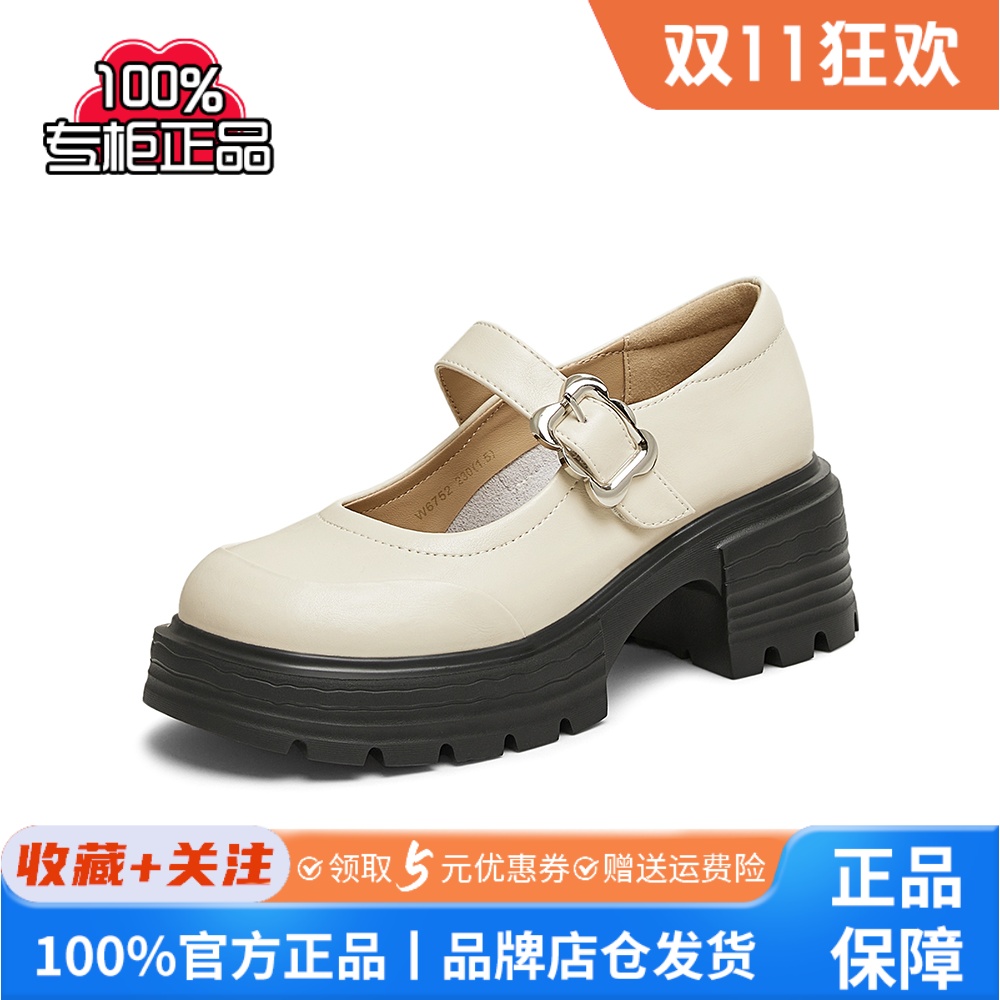 百思图2025春季商场新款高跟玛丽珍鞋小皮鞋粗跟女单鞋W6752AQ5